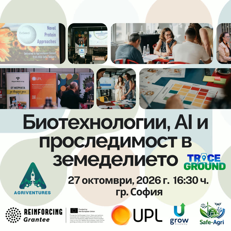 Технологии за проследимост в земеделието, изкуствен интелект и биотехнологии - UPL, Traceground & Agriventures